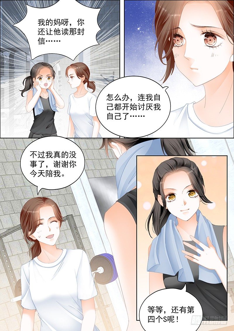 《结爱·千岁大人的初恋》漫画最新章节第二十二回免费下拉式在线观看章节第【9】张图片