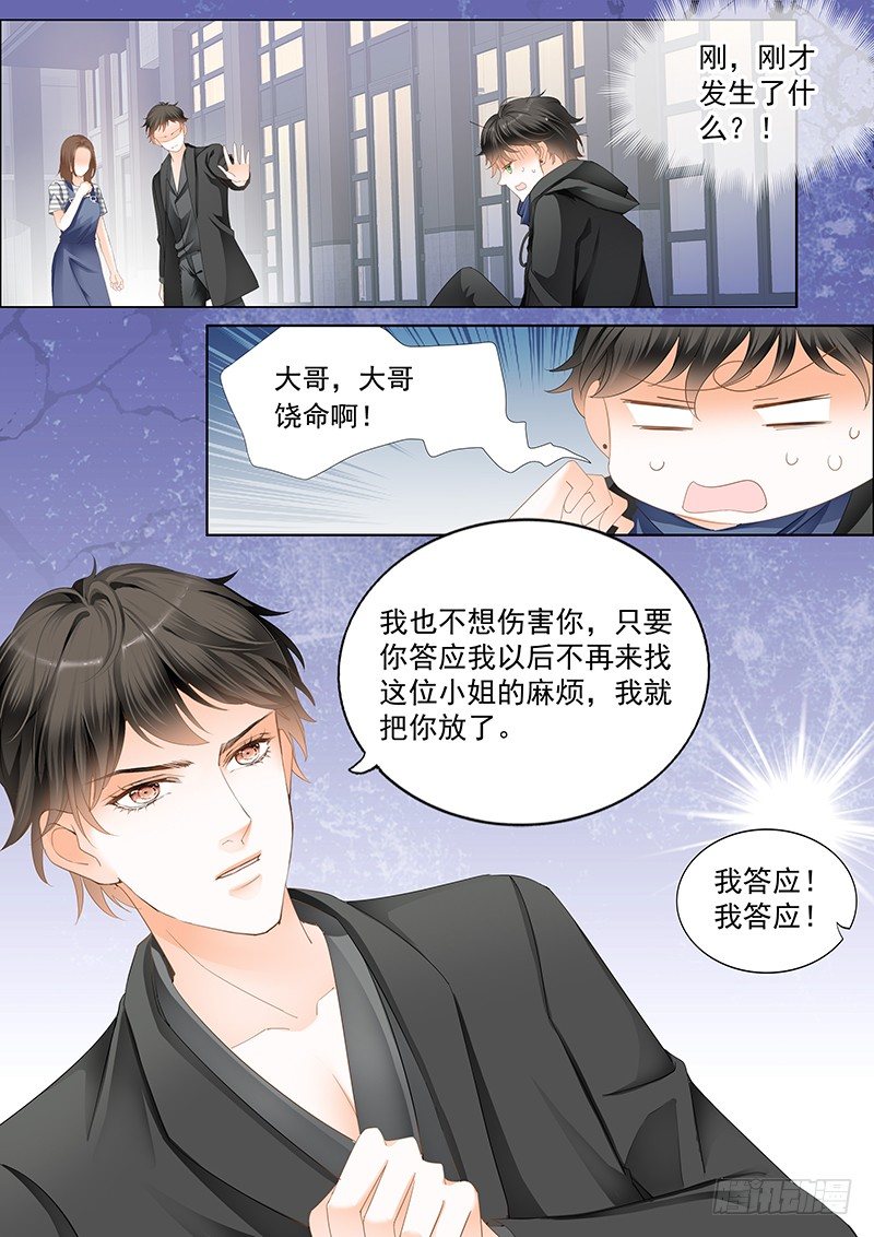 《结爱·千岁大人的初恋》漫画最新章节第二十三回免费下拉式在线观看章节第【11】张图片