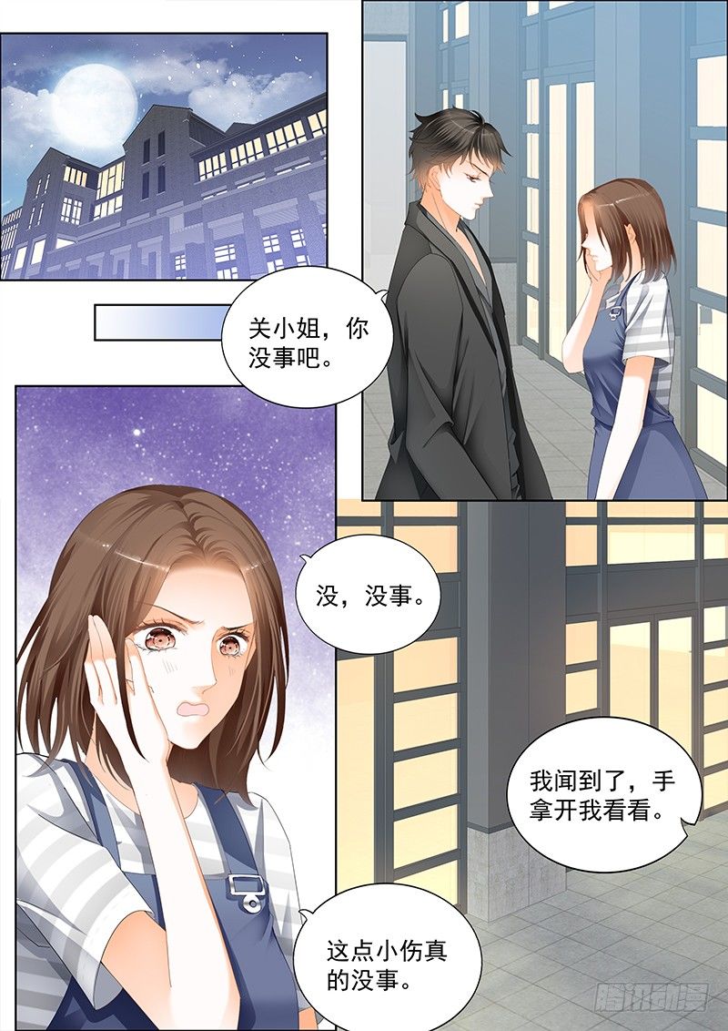 《结爱·千岁大人的初恋》漫画最新章节第二十三回免费下拉式在线观看章节第【12】张图片