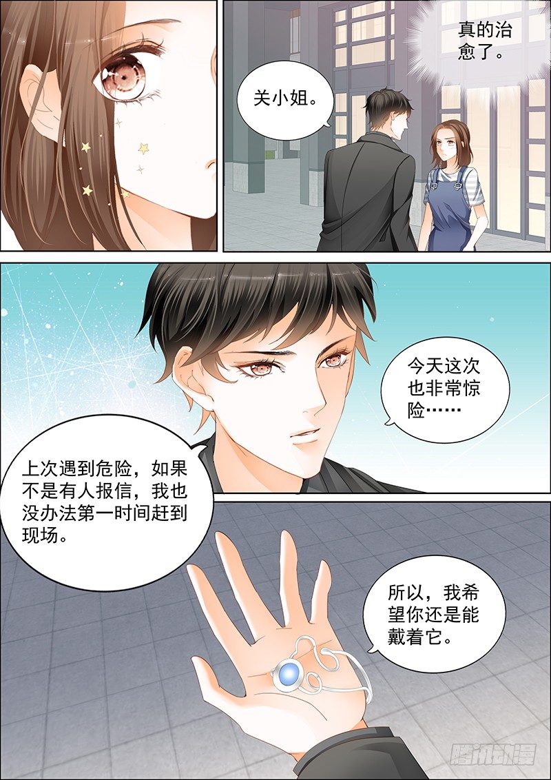 《结爱·千岁大人的初恋》漫画最新章节第二十三回免费下拉式在线观看章节第【14】张图片