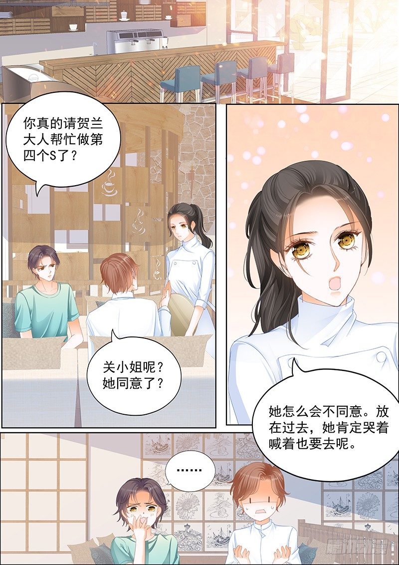 《结爱·千岁大人的初恋》漫画最新章节第二十三回免费下拉式在线观看章节第【16】张图片