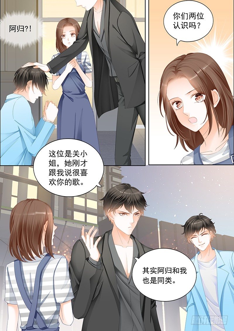 《结爱·千岁大人的初恋》漫画最新章节第二十三回免费下拉式在线观看章节第【3】张图片