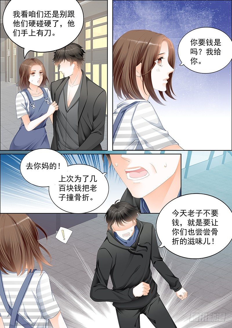 《结爱·千岁大人的初恋》漫画最新章节第二十三回免费下拉式在线观看章节第【7】张图片