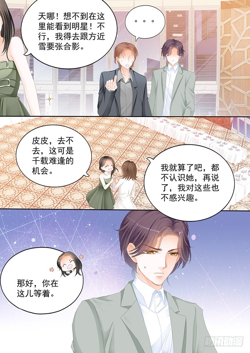 《结爱·千岁大人的初恋》漫画最新章节第二十四回免费下拉式在线观看章节第【10】张图片