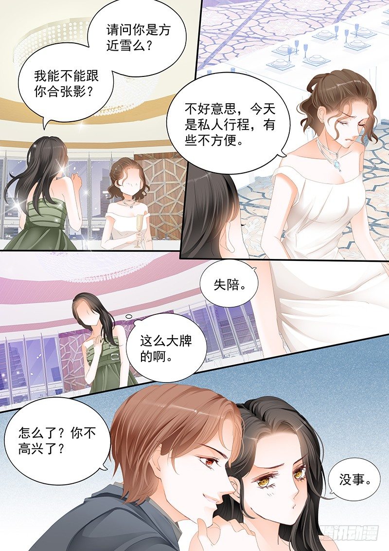 《结爱·千岁大人的初恋》漫画最新章节第二十四回免费下拉式在线观看章节第【11】张图片