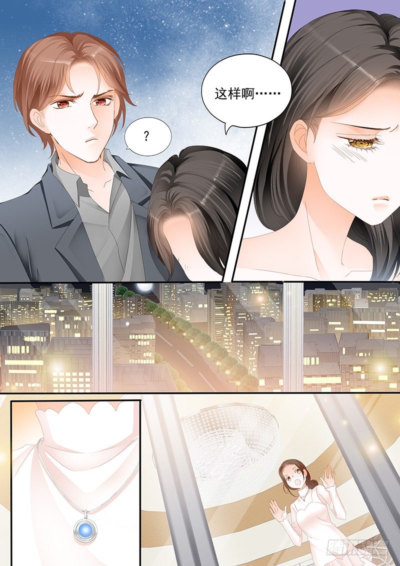 《结爱·千岁大人的初恋》漫画最新章节第二十四回免费下拉式在线观看章节第【13】张图片