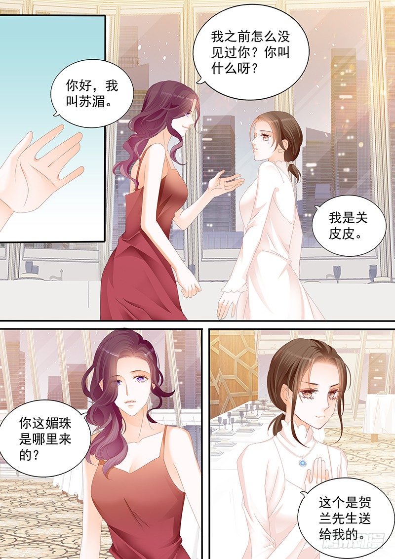 《结爱·千岁大人的初恋》漫画最新章节第二十四回免费下拉式在线观看章节第【14】张图片