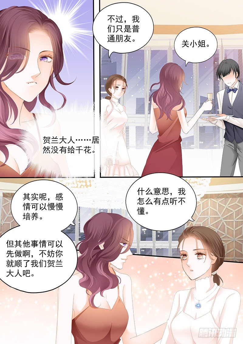 《结爱·千岁大人的初恋》漫画最新章节第二十四回免费下拉式在线观看章节第【15】张图片