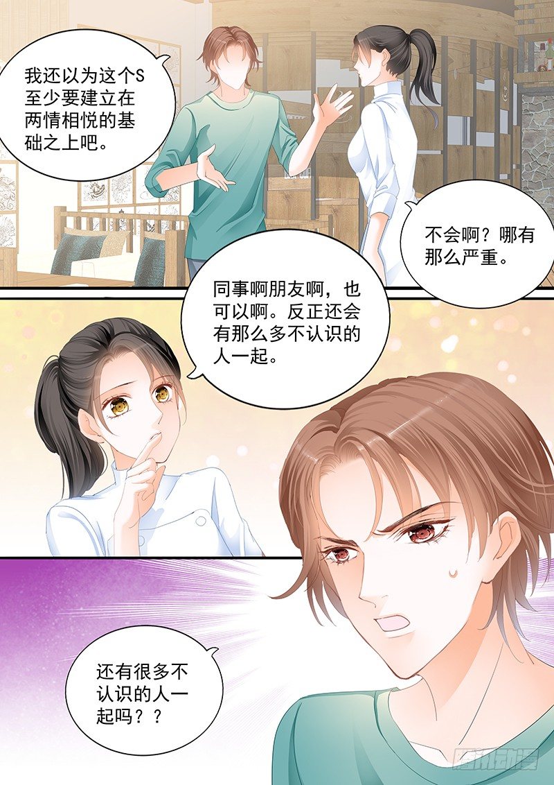 《结爱·千岁大人的初恋》漫画最新章节第二十四回免费下拉式在线观看章节第【2】张图片