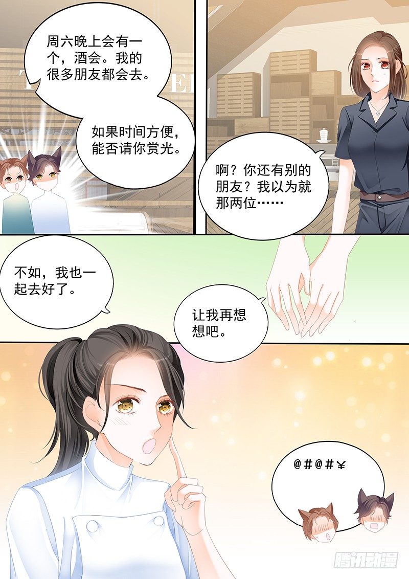 《结爱·千岁大人的初恋》漫画最新章节第二十四回免费下拉式在线观看章节第【6】张图片