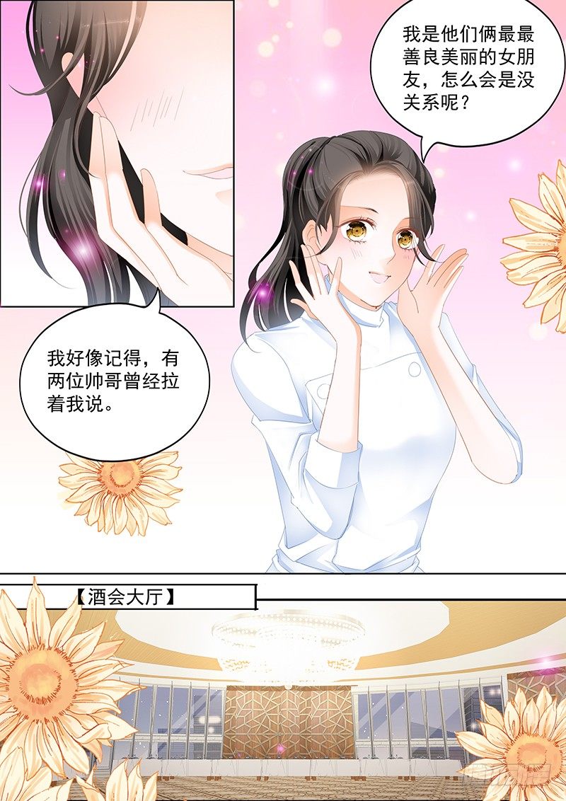 《结爱·千岁大人的初恋》漫画最新章节第二十四回免费下拉式在线观看章节第【8】张图片