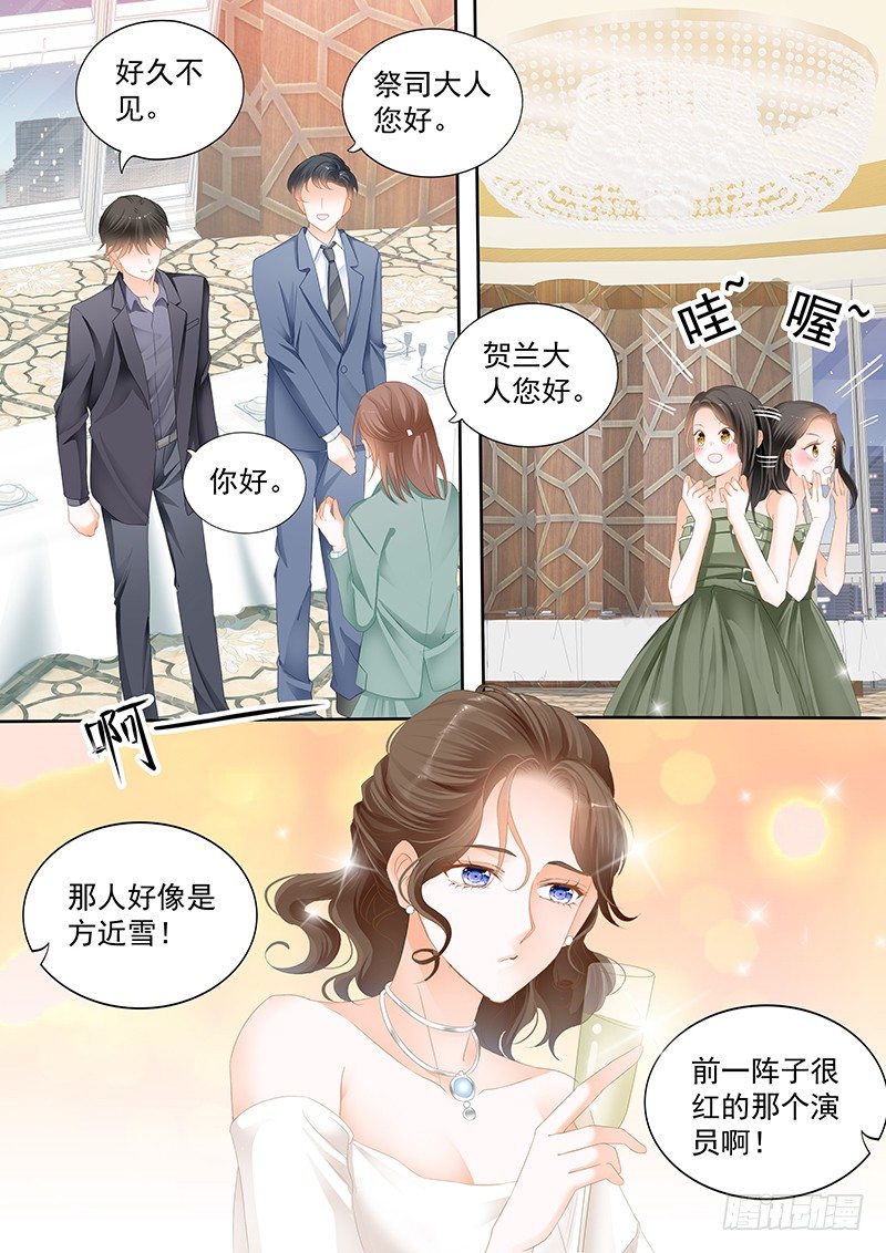 《结爱·千岁大人的初恋》漫画最新章节第二十四回免费下拉式在线观看章节第【9】张图片