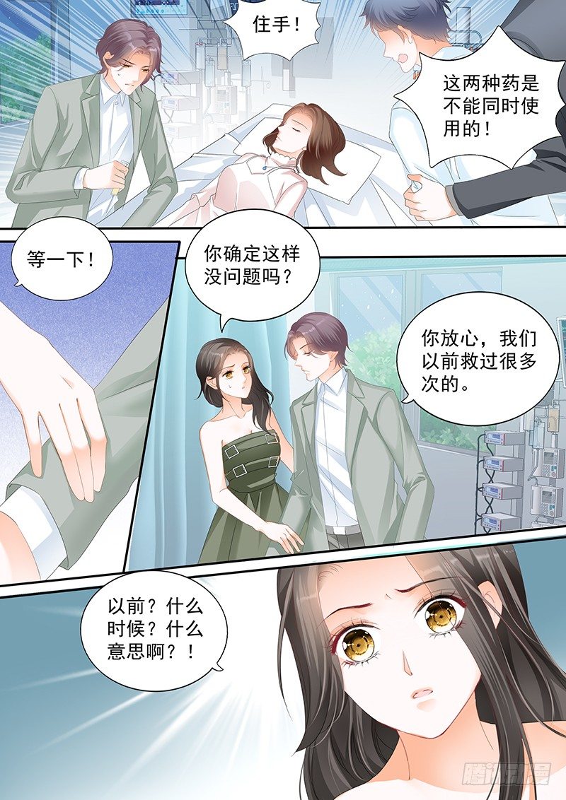 《结爱·千岁大人的初恋》漫画最新章节第二十六回免费下拉式在线观看章节第【10】张图片