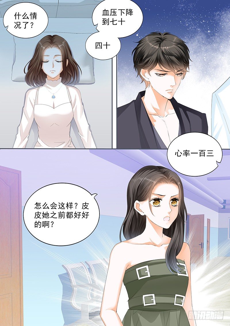 《结爱·千岁大人的初恋》漫画最新章节第二十六回免费下拉式在线观看章节第【3】张图片