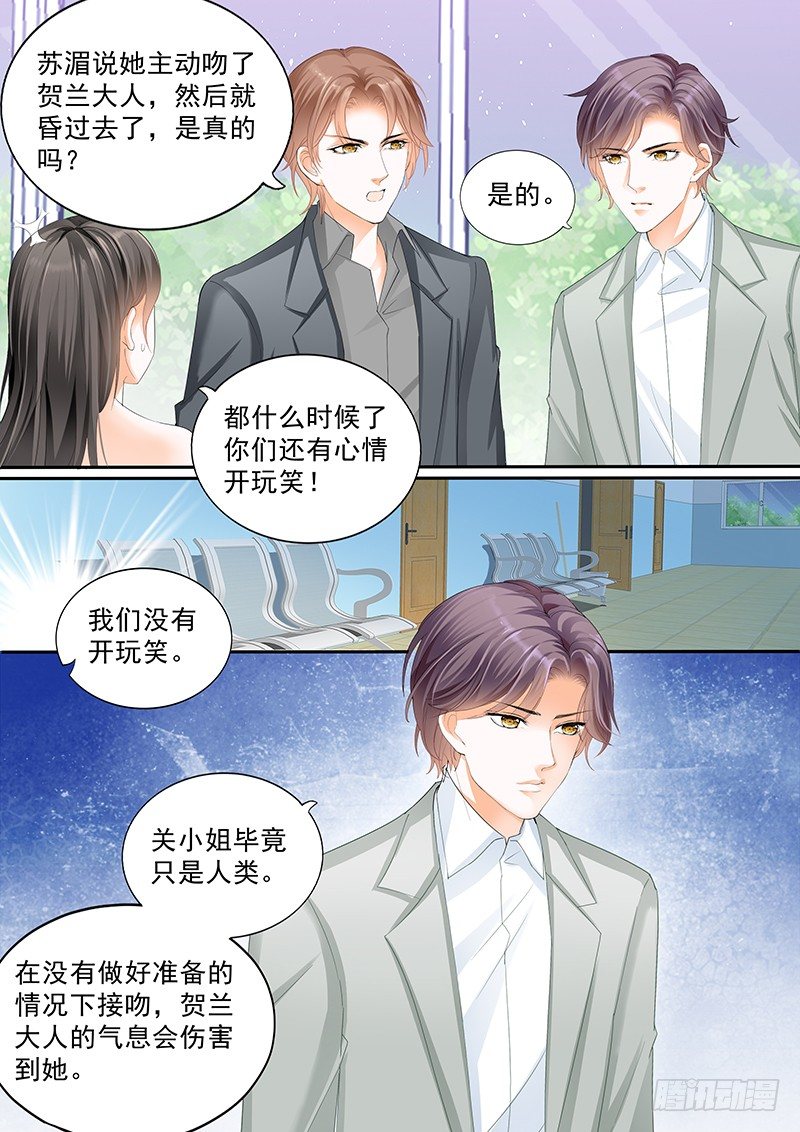 《结爱·千岁大人的初恋》漫画最新章节第二十六回免费下拉式在线观看章节第【4】张图片