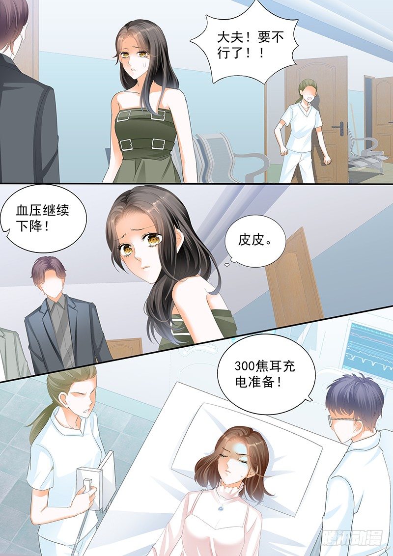 《结爱·千岁大人的初恋》漫画最新章节第二十六回免费下拉式在线观看章节第【5】张图片