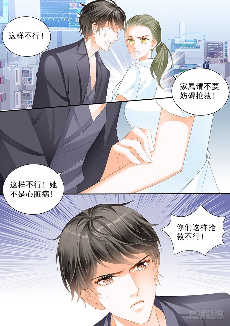 《结爱·千岁大人的初恋》漫画最新章节第二十六回免费下拉式在线观看章节第【7】张图片