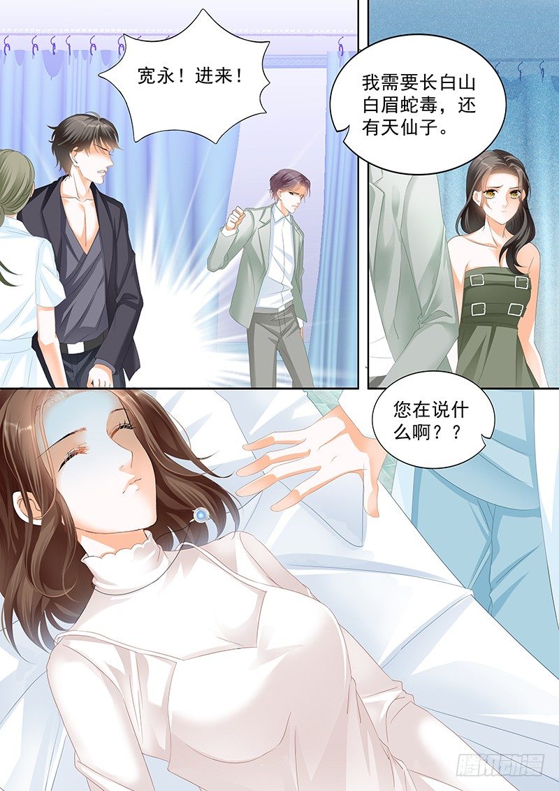 《结爱·千岁大人的初恋》漫画最新章节第二十六回免费下拉式在线观看章节第【8】张图片