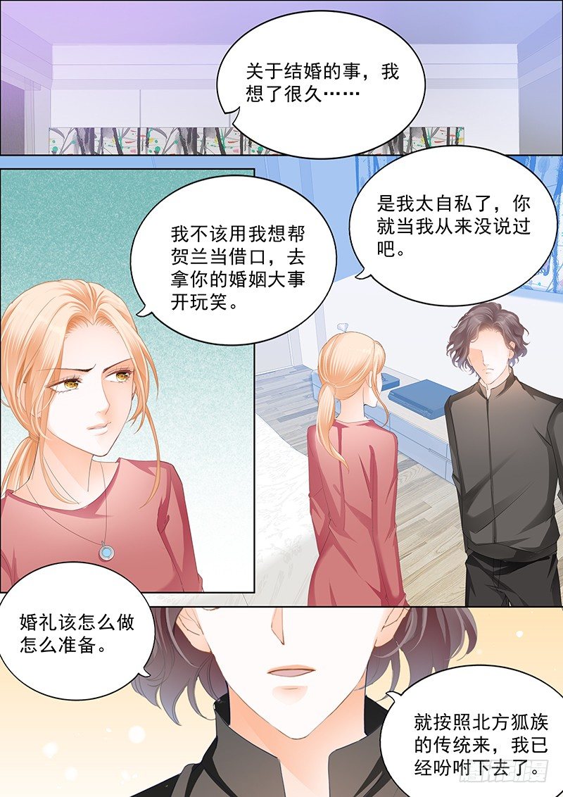 《结爱·千岁大人的初恋》漫画最新章节第二十八回免费下拉式在线观看章节第【12】张图片