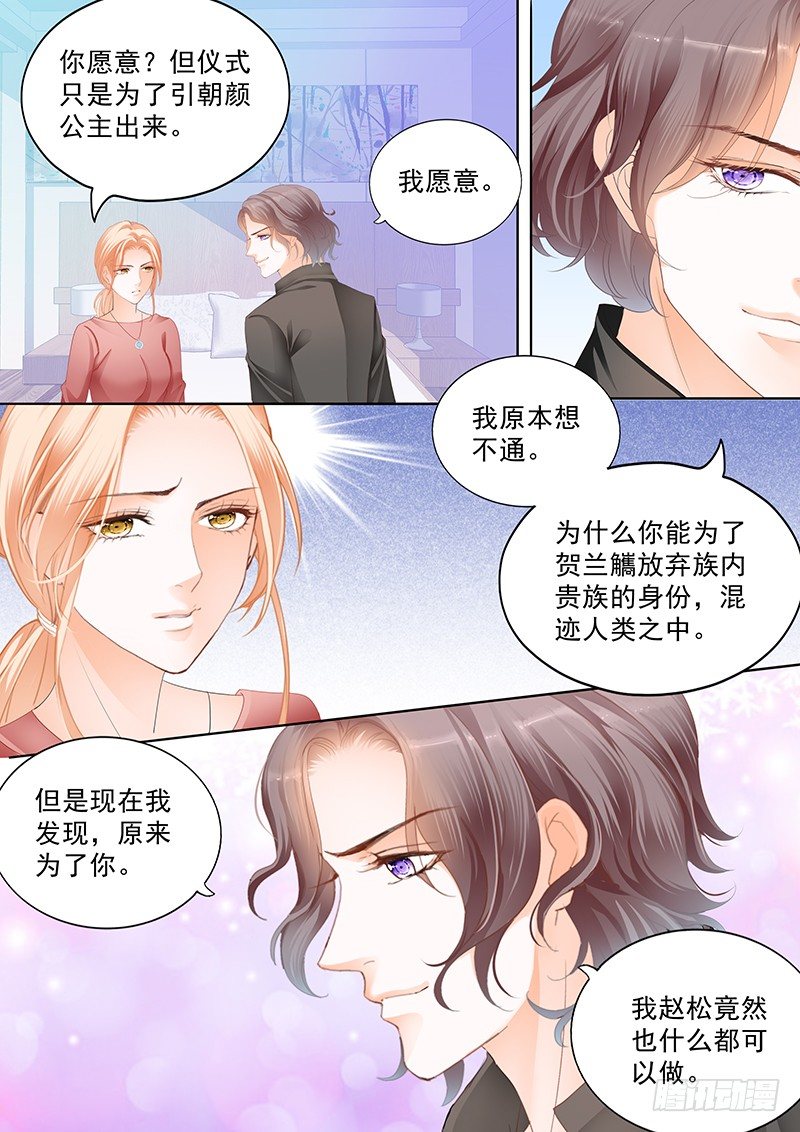 《结爱·千岁大人的初恋》漫画最新章节第二十八回免费下拉式在线观看章节第【13】张图片