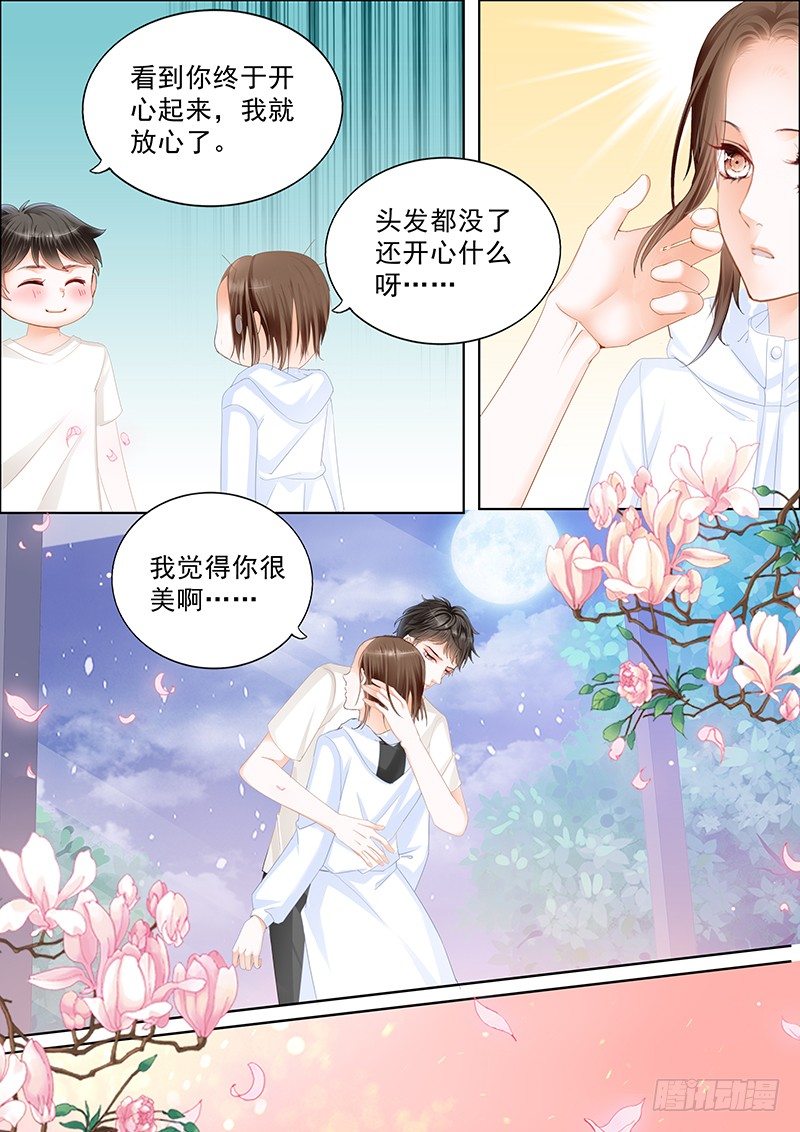 《结爱·千岁大人的初恋》漫画最新章节第二十八回免费下拉式在线观看章节第【6】张图片