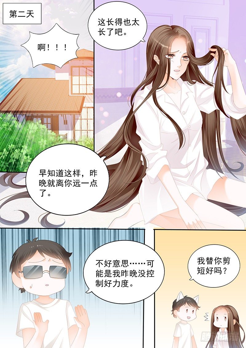 《结爱·千岁大人的初恋》漫画最新章节第二十八回免费下拉式在线观看章节第【7】张图片