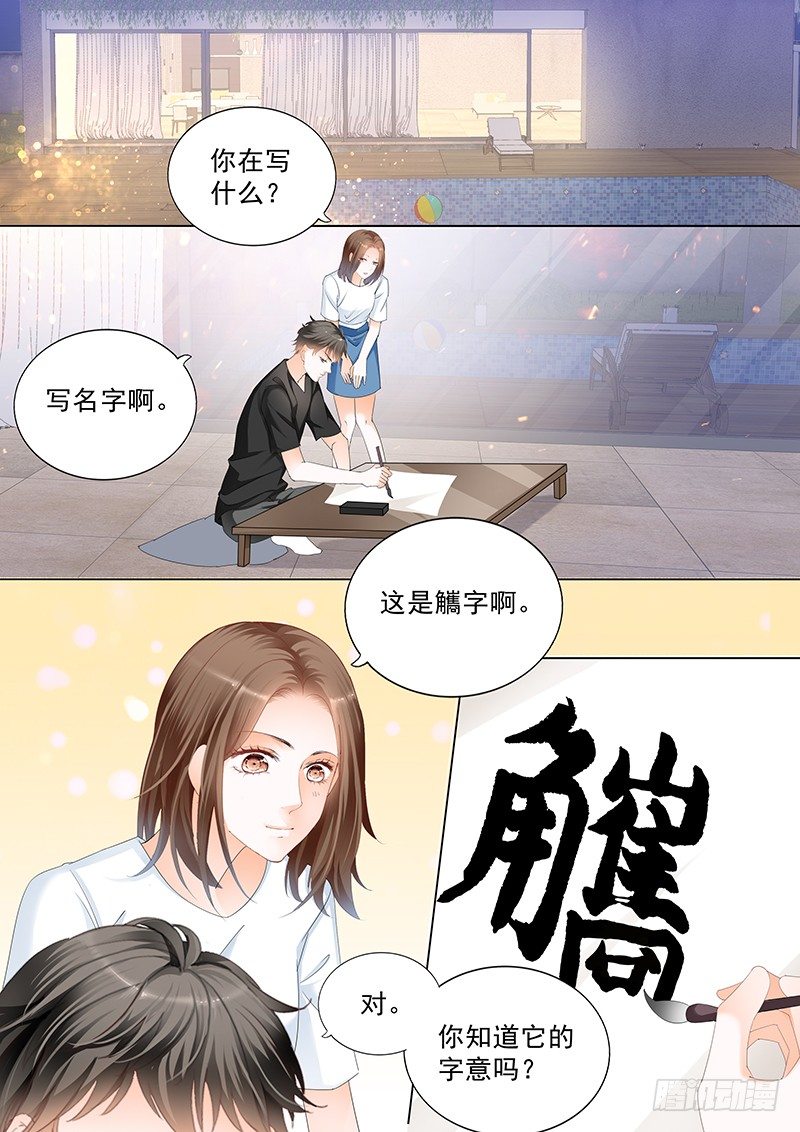 《结爱·千岁大人的初恋》漫画最新章节第二十九回免费下拉式在线观看章节第【1】张图片