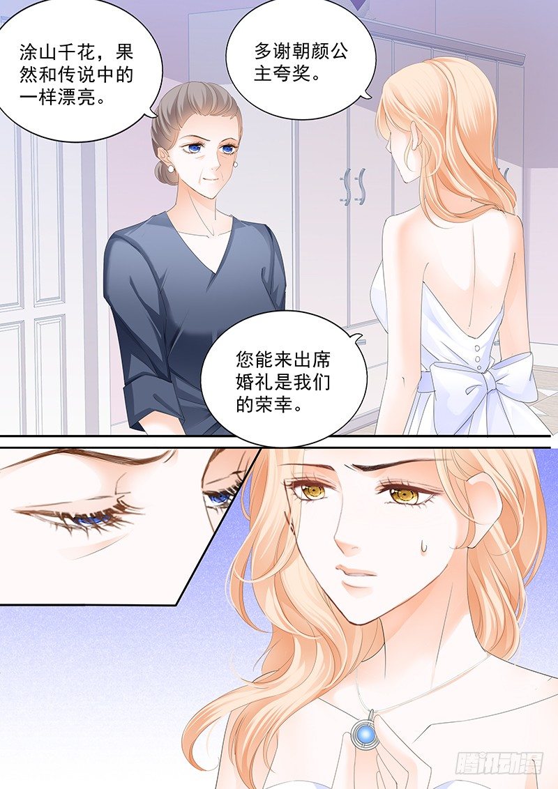 《结爱·千岁大人的初恋》漫画最新章节第二十九回免费下拉式在线观看章节第【11】张图片