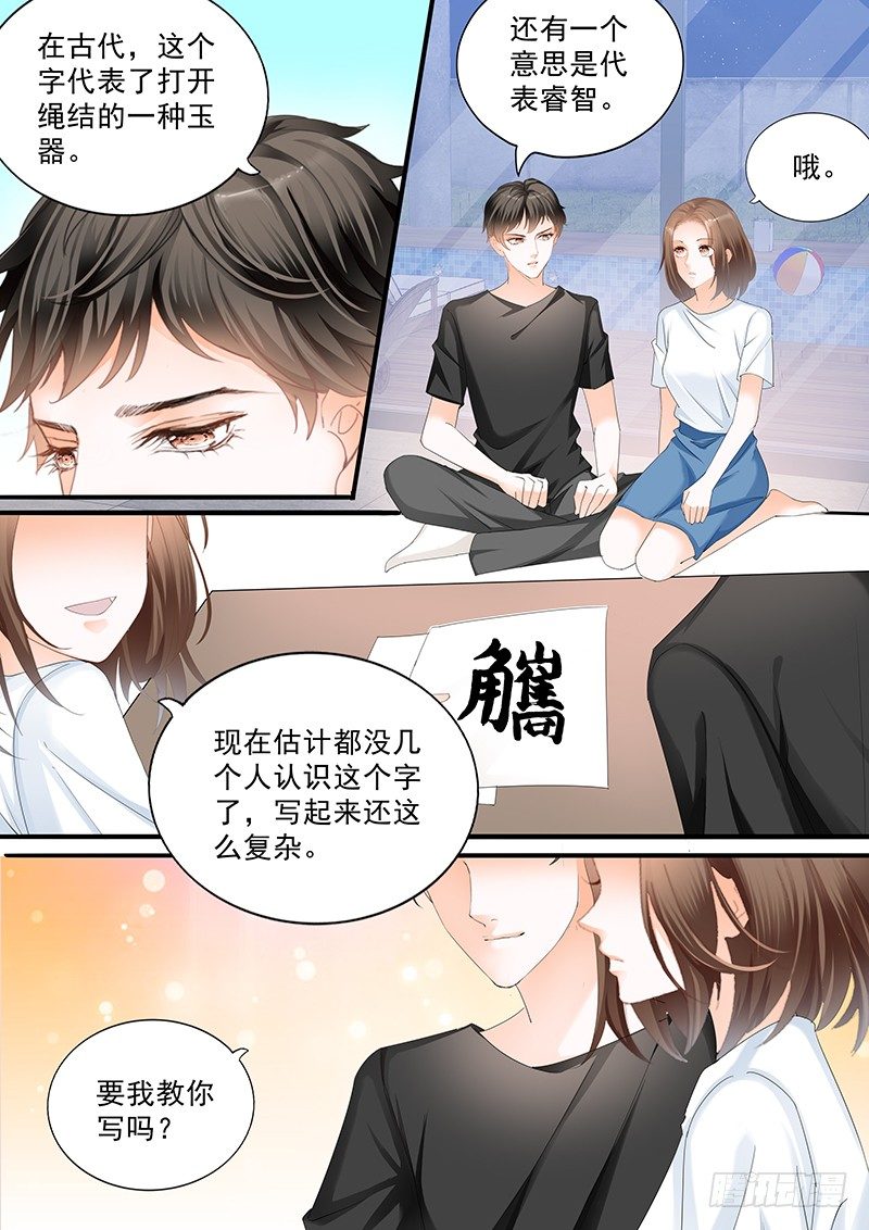 《结爱·千岁大人的初恋》漫画最新章节第二十九回免费下拉式在线观看章节第【2】张图片