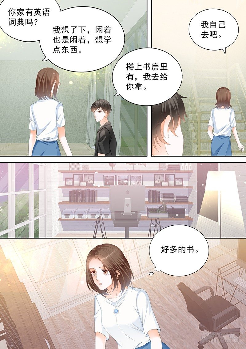 《结爱·千岁大人的初恋》漫画最新章节第二十九回免费下拉式在线观看章节第【4】张图片