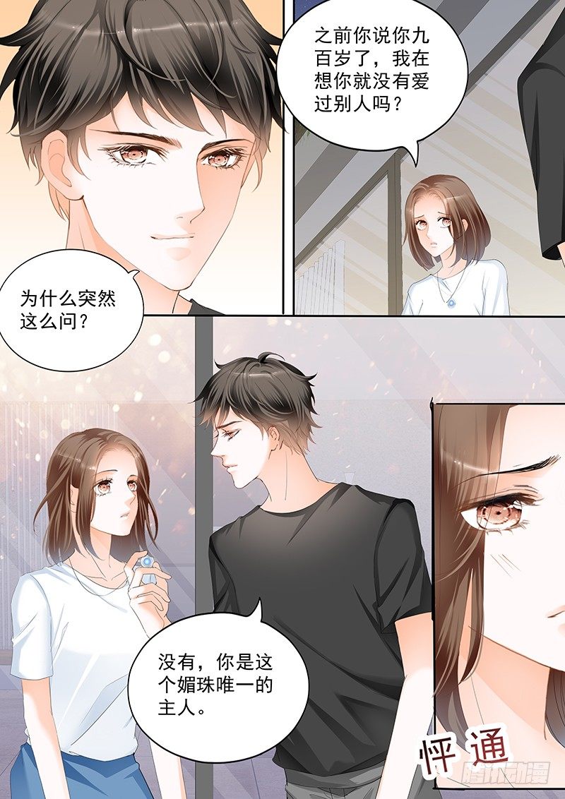 《结爱·千岁大人的初恋》漫画最新章节第二十九回免费下拉式在线观看章节第【8】张图片