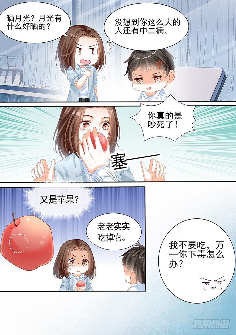 《结爱·千岁大人的初恋》漫画最新章节第五回免费下拉式在线观看章节第【14】张图片