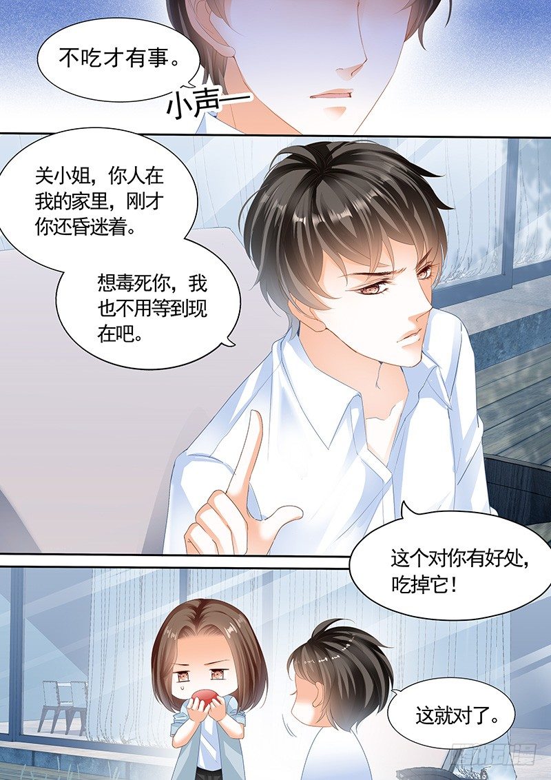 《结爱·千岁大人的初恋》漫画最新章节第五回免费下拉式在线观看章节第【15】张图片