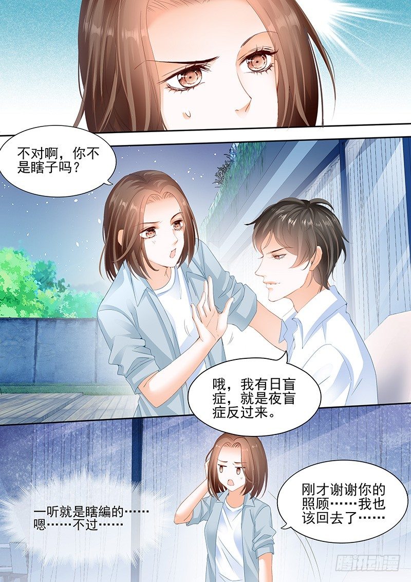 《结爱·千岁大人的初恋》漫画最新章节第五回免费下拉式在线观看章节第【16】张图片