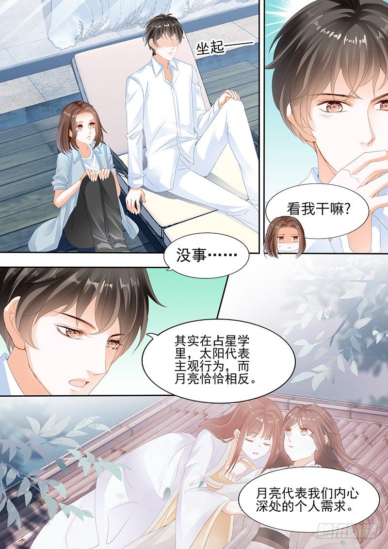 《结爱·千岁大人的初恋》漫画最新章节第五回免费下拉式在线观看章节第【19】张图片