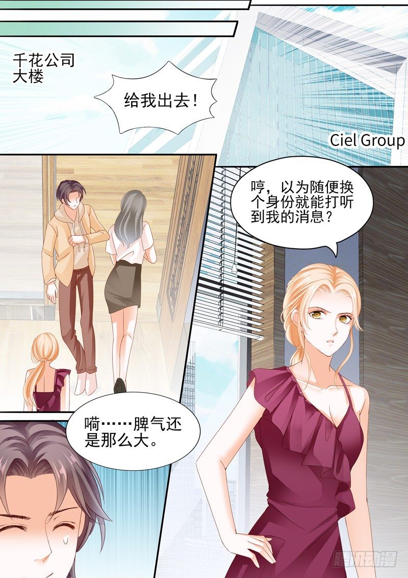 《结爱·千岁大人的初恋》漫画最新章节第五回免费下拉式在线观看章节第【3】张图片