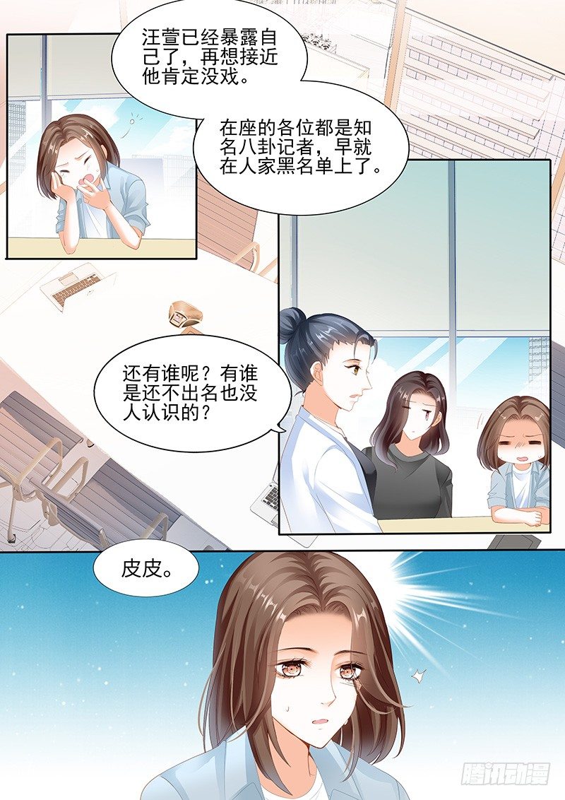 《结爱·千岁大人的初恋》漫画最新章节第五回免费下拉式在线观看章节第【6】张图片