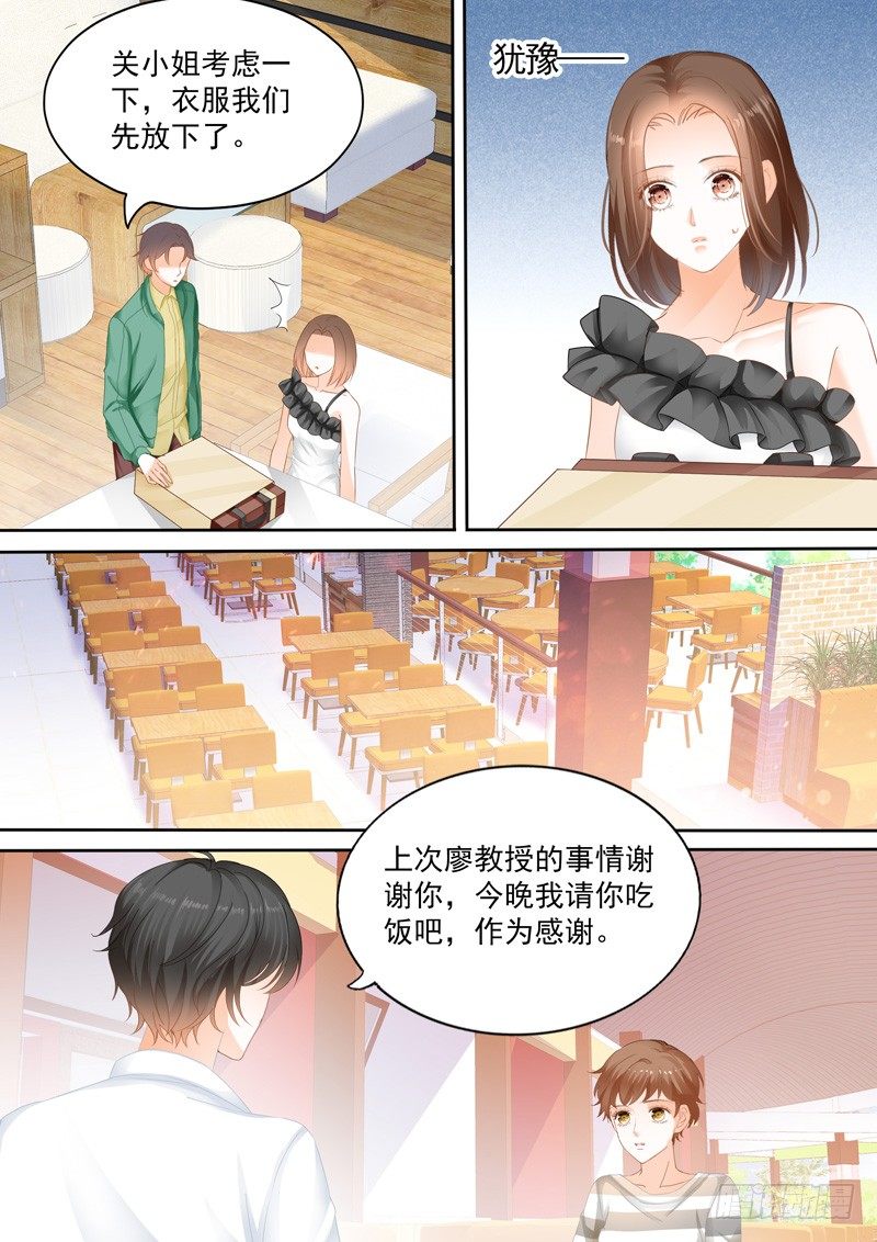 《结爱·千岁大人的初恋》漫画最新章节第六回免费下拉式在线观看章节第【10】张图片