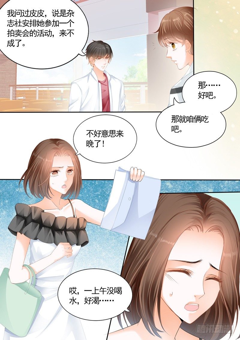 《结爱·千岁大人的初恋》漫画最新章节第六回免费下拉式在线观看章节第【11】张图片