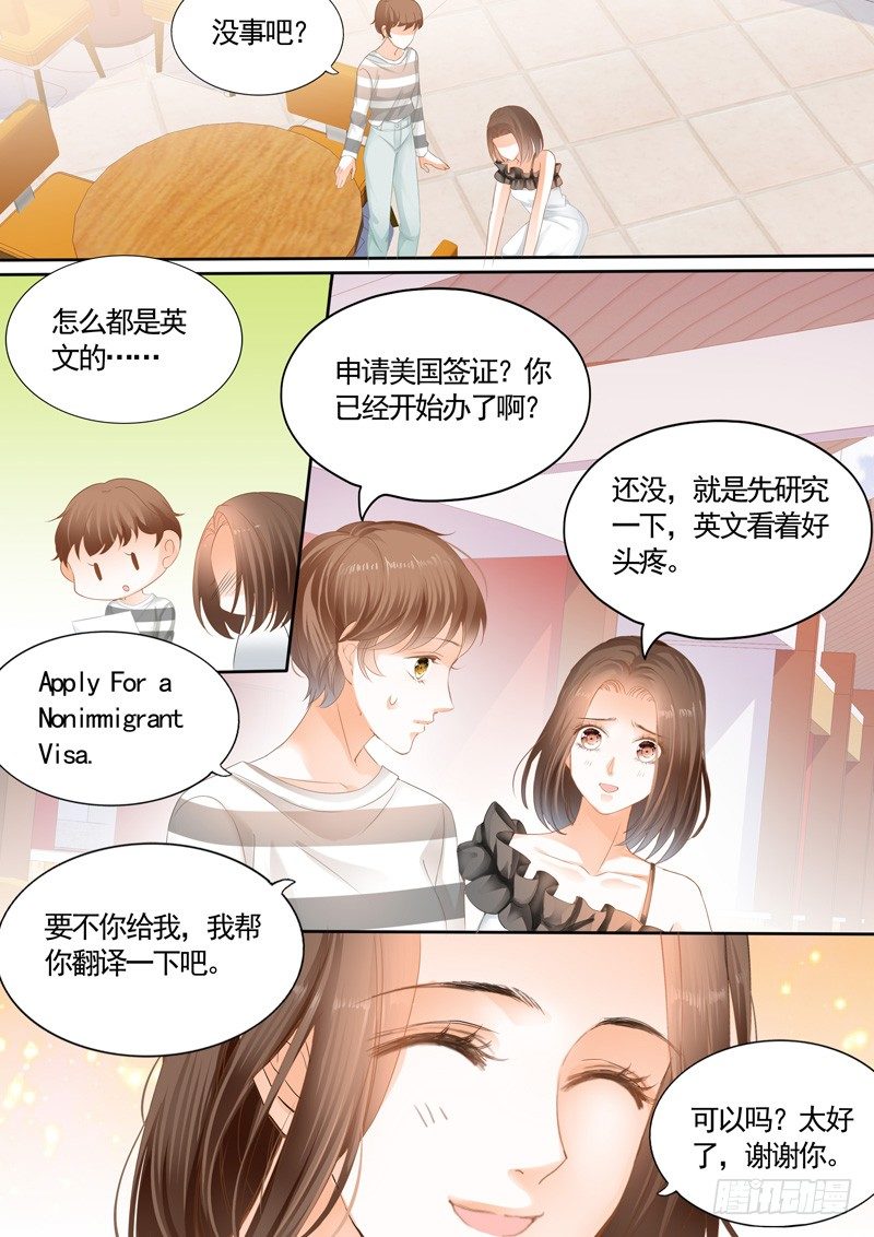 《结爱·千岁大人的初恋》漫画最新章节第六回免费下拉式在线观看章节第【13】张图片