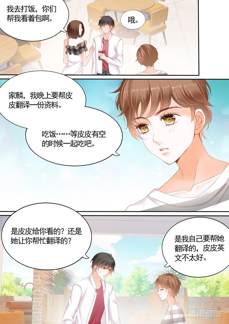 《结爱·千岁大人的初恋》漫画最新章节第六回免费下拉式在线观看章节第【14】张图片