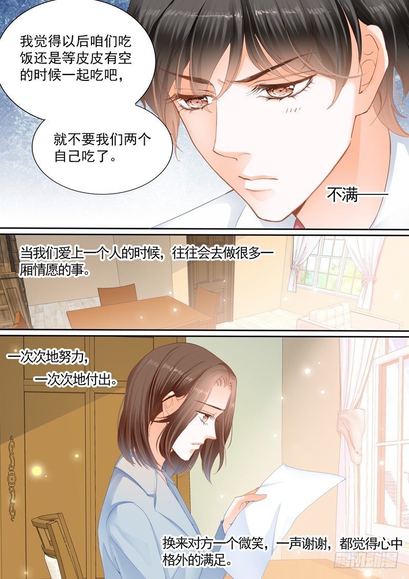 《结爱·千岁大人的初恋》漫画最新章节第六回免费下拉式在线观看章节第【15】张图片