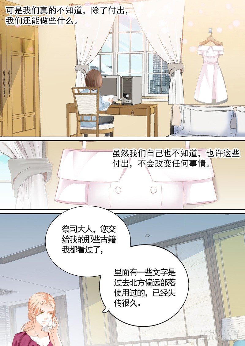 《结爱·千岁大人的初恋》漫画最新章节第六回免费下拉式在线观看章节第【16】张图片