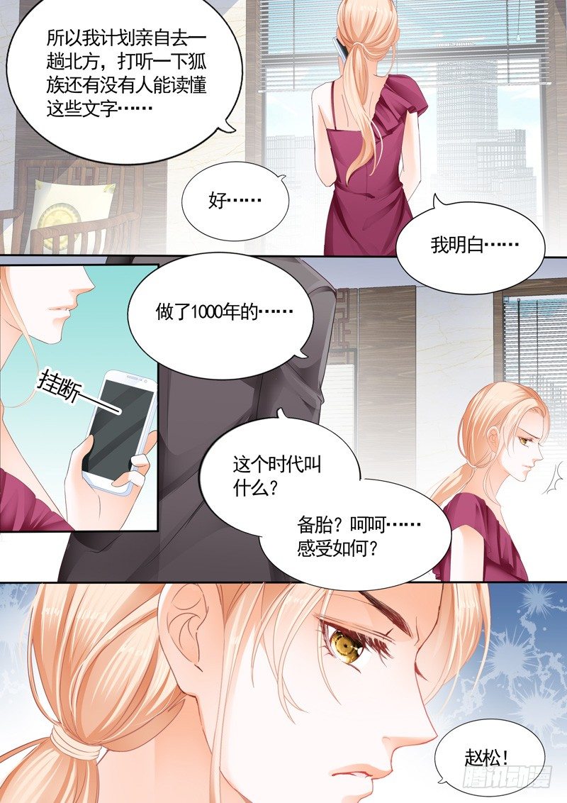 《结爱·千岁大人的初恋》漫画最新章节第六回免费下拉式在线观看章节第【17】张图片