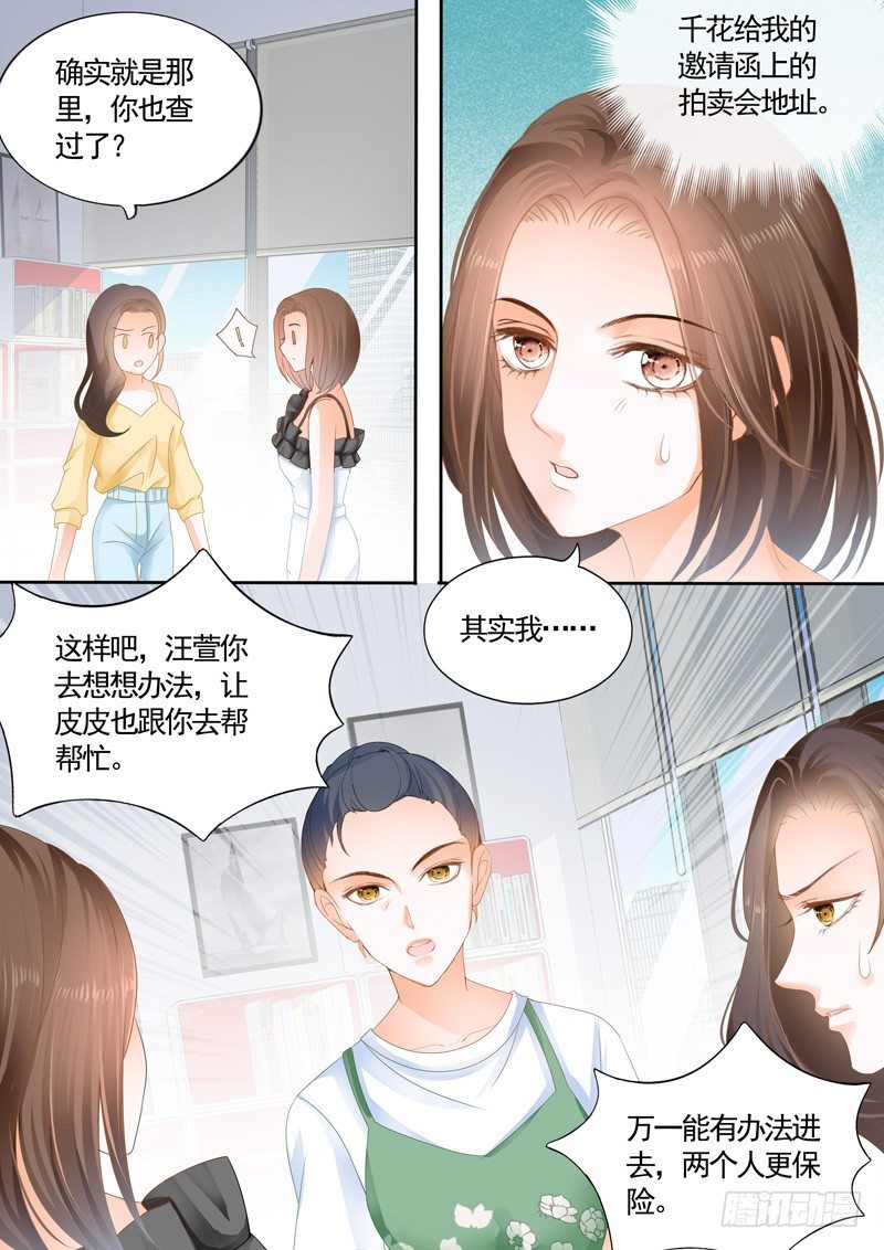 《结爱·千岁大人的初恋》漫画最新章节第六回免费下拉式在线观看章节第【6】张图片