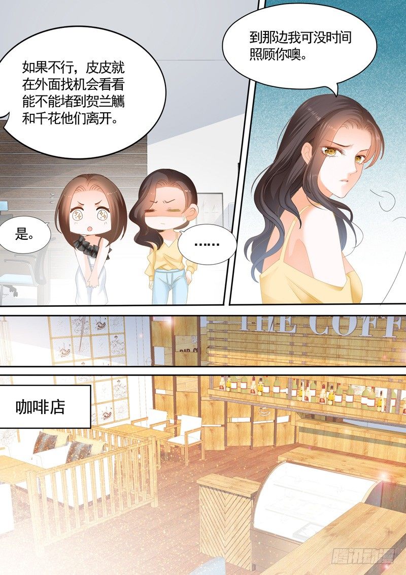 《结爱·千岁大人的初恋》漫画最新章节第六回免费下拉式在线观看章节第【7】张图片