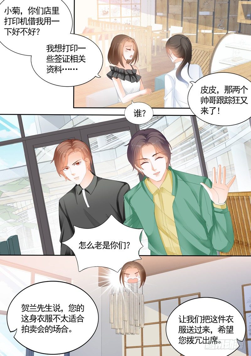 《结爱·千岁大人的初恋》漫画最新章节第六回免费下拉式在线观看章节第【8】张图片