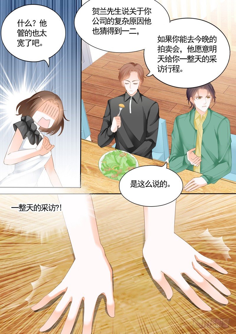 《结爱·千岁大人的初恋》漫画最新章节第六回免费下拉式在线观看章节第【9】张图片