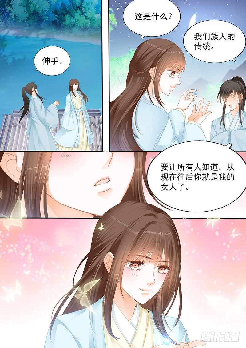 《结爱·千岁大人的初恋》漫画最新章节第七回免费下拉式在线观看章节第【1】张图片