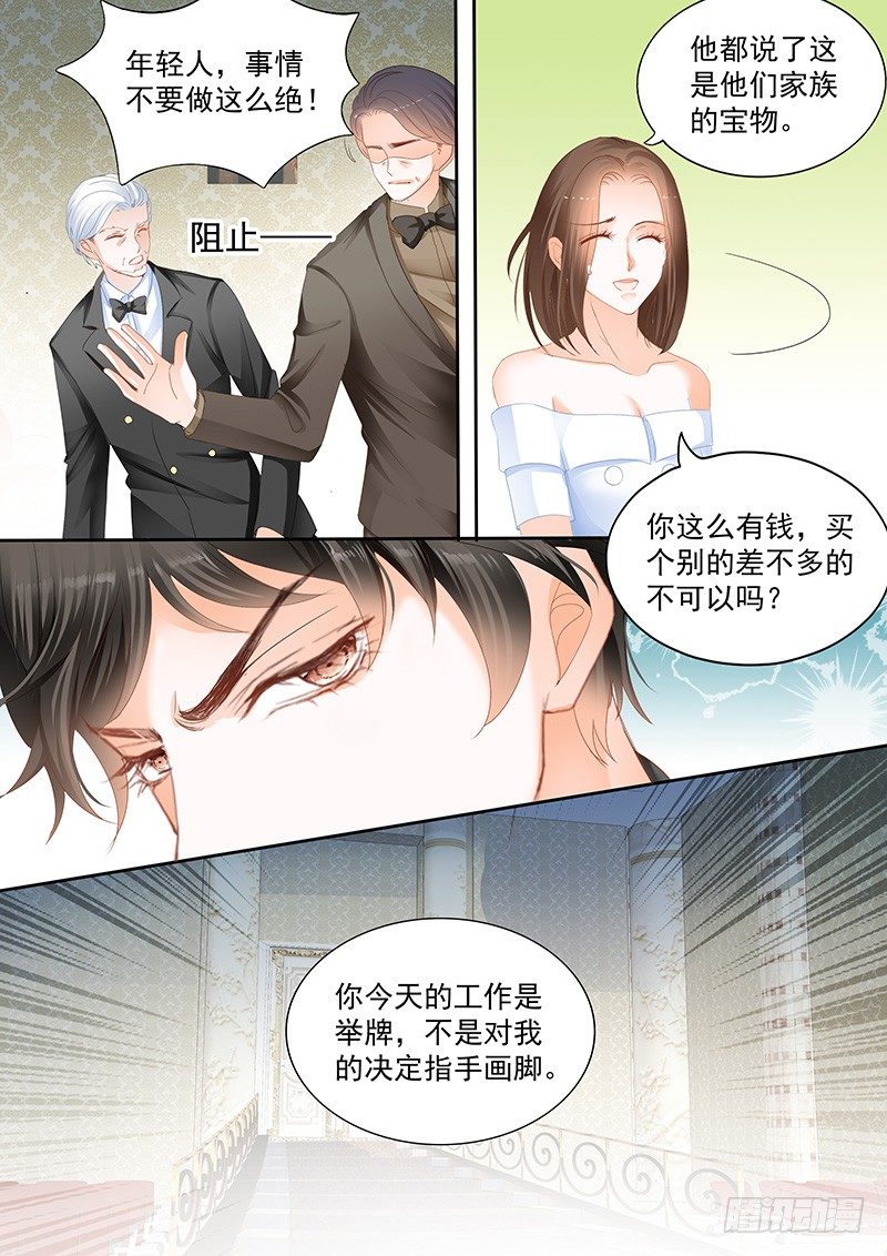 《结爱·千岁大人的初恋》漫画最新章节第七回免费下拉式在线观看章节第【12】张图片